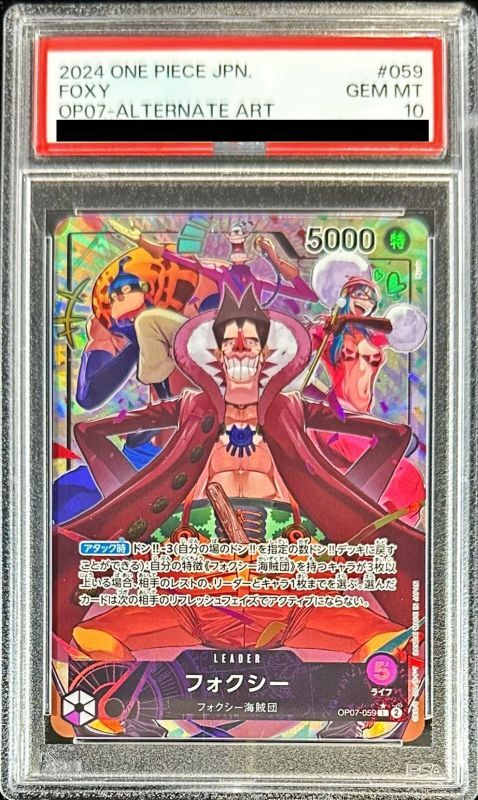 PSA10鑑定済〕フォクシー(パラレル/illust:Ryuda)【L/P】{OP07-059}