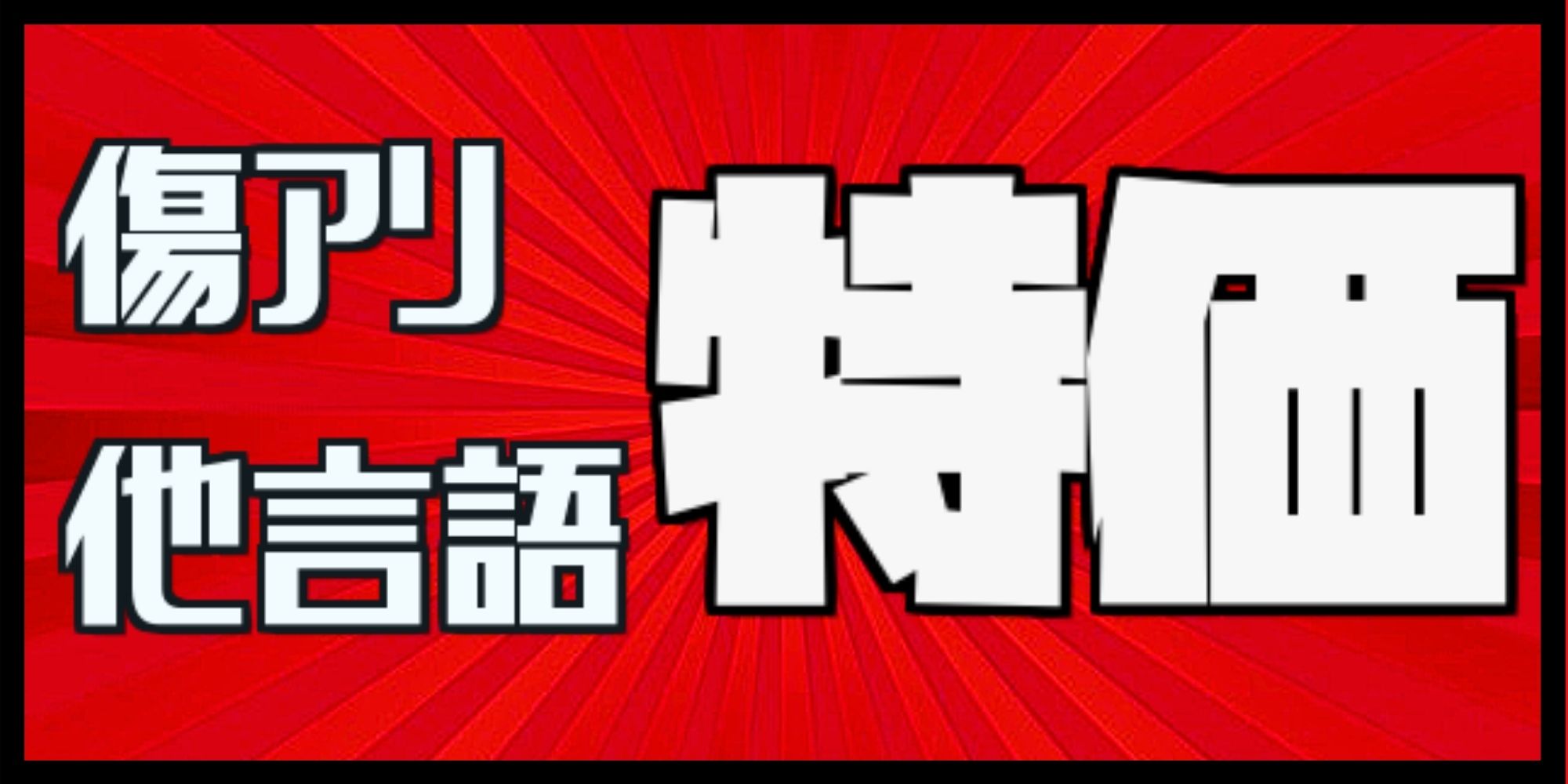 炎刃の達人/Flameblade Adept《英語》【J22】