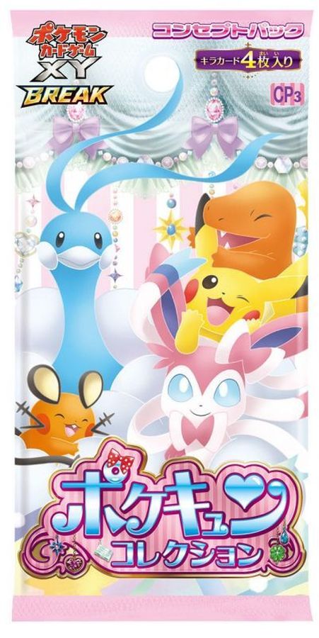 コンセプトパック第3弾 ポケキュンコレクション(CP3)【未開封パック】{-}