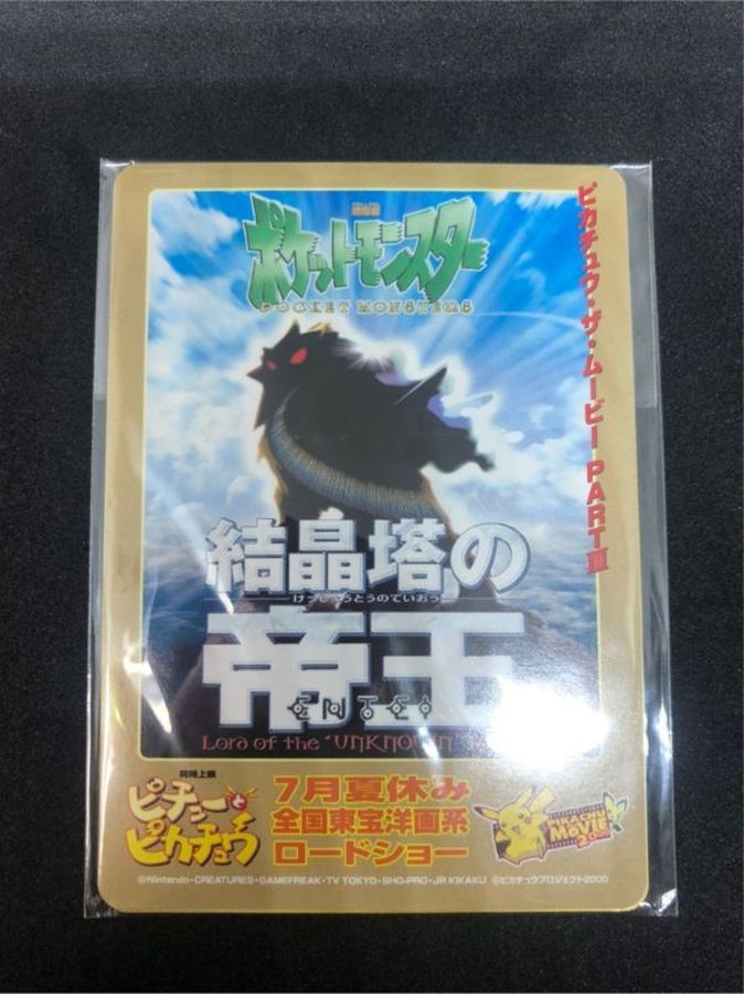 ◇未開封3枚セット◇【「第11回次世代ワールドホビーフェア」来場記念