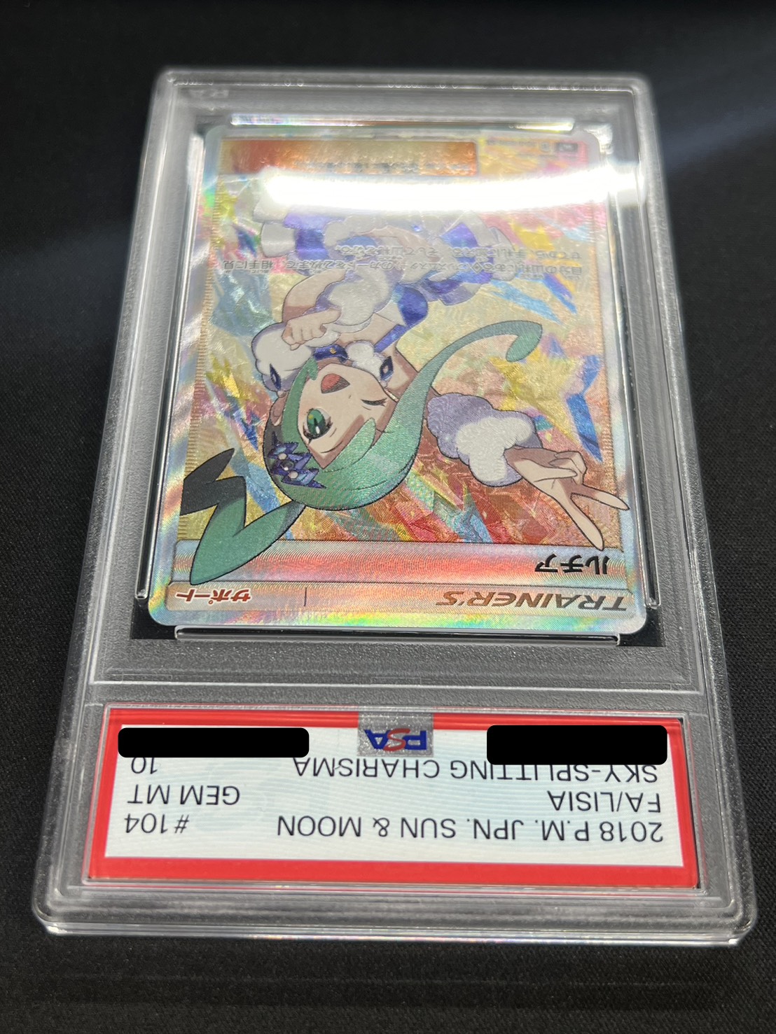 PSA10チルタリス CHR ポケモンカードルチア