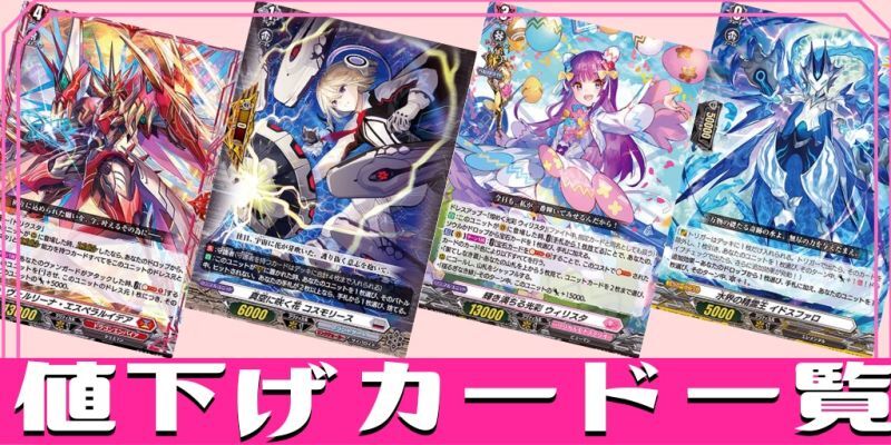 状態A-〕気高きオブリビオニス【EXS】{DZ-BT08/EXS06}《BanGDream