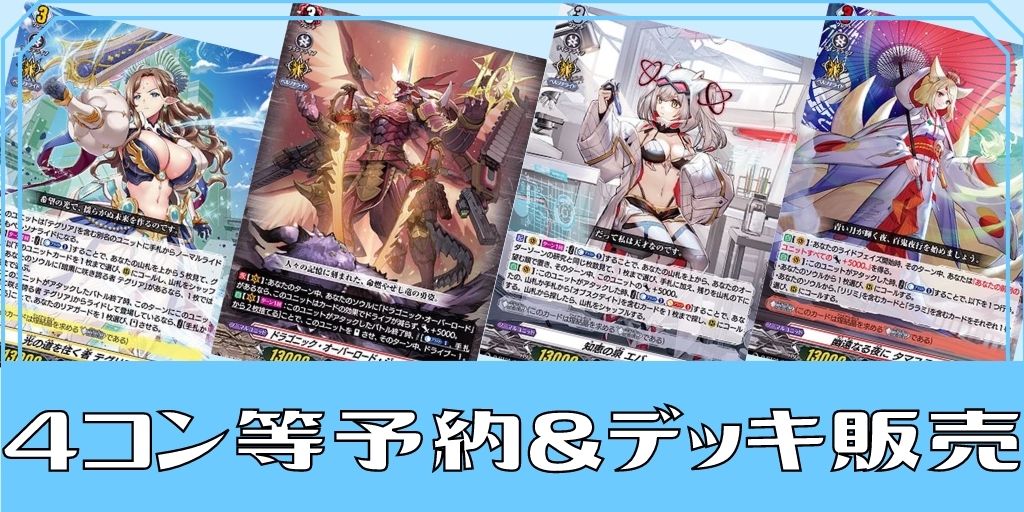 状態A-〕聖なる時の運命者リィエル=ドラコニス【SEC】{DZ-BT10/SEC04