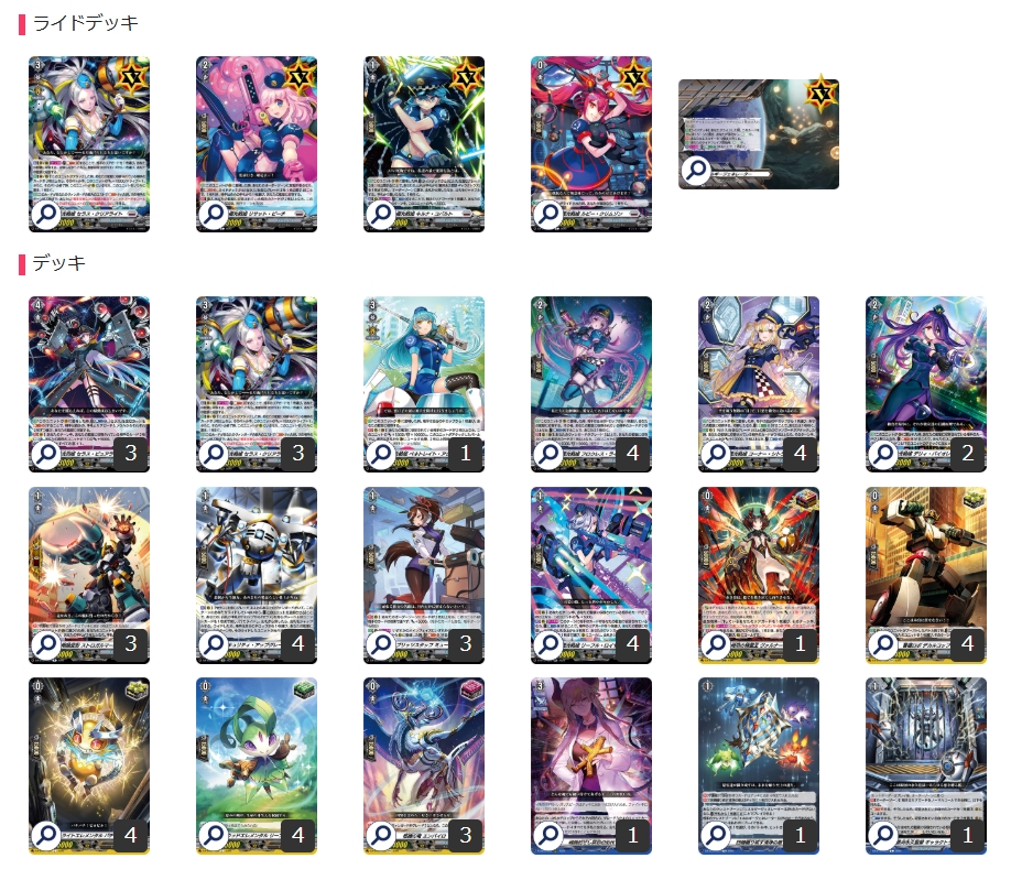 ブラントゲート(極光戦姫)【ver1.1】{-}《デッキ販売》