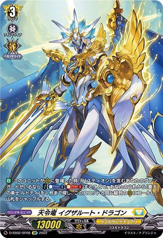 デッキ まとめ売り】 ヴァンガード ケテルサンクチュアリ リィエル軸