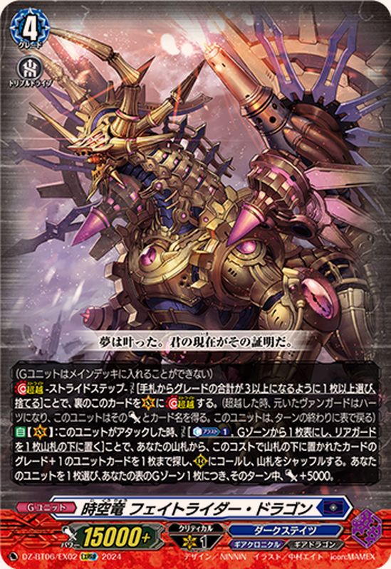 ベリコウスティドラゴン FFR 4枚セット ベリコウスティドラゴン FFR