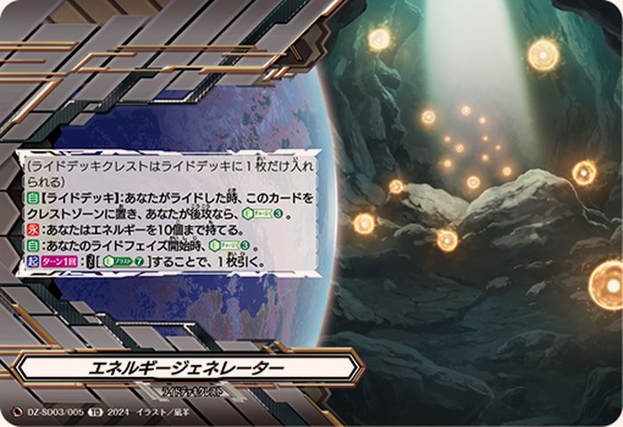 エネルギージェネレーター【TD】{DZ-SD03/005}《その他》 - カード