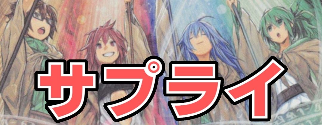 DDスケールサーベイヤー【シークレットSPECIALREDVer.】{25PP-JP015