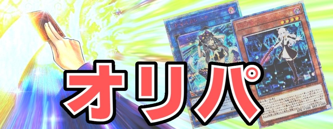 状態A-〕魂の解放【ノーマルパラレル】{PC2-010}《魔法》