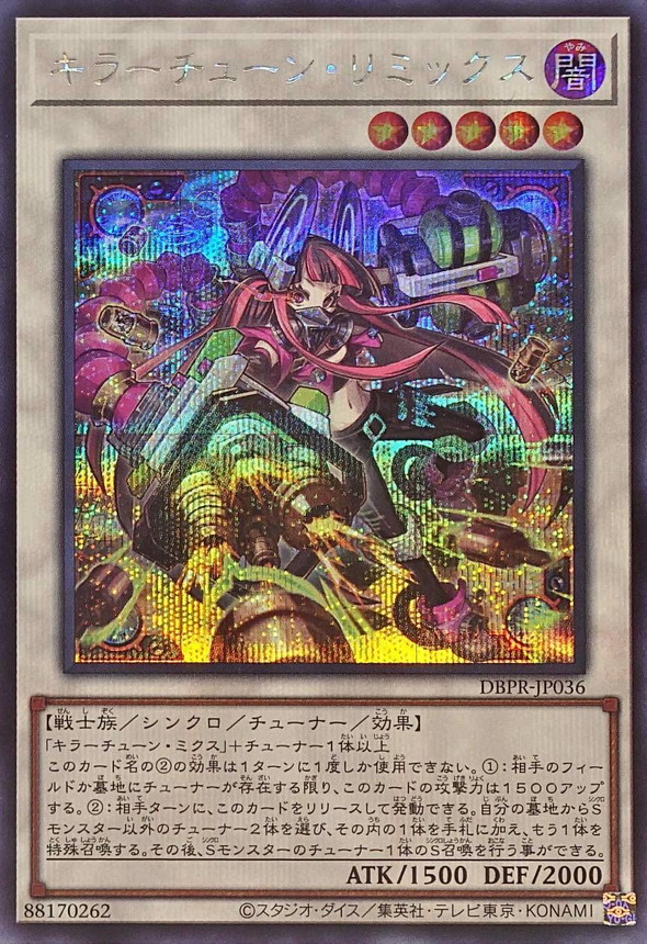 遊戯王】「ファントム・リベンジャーズ」当たりカード買取価格一覧