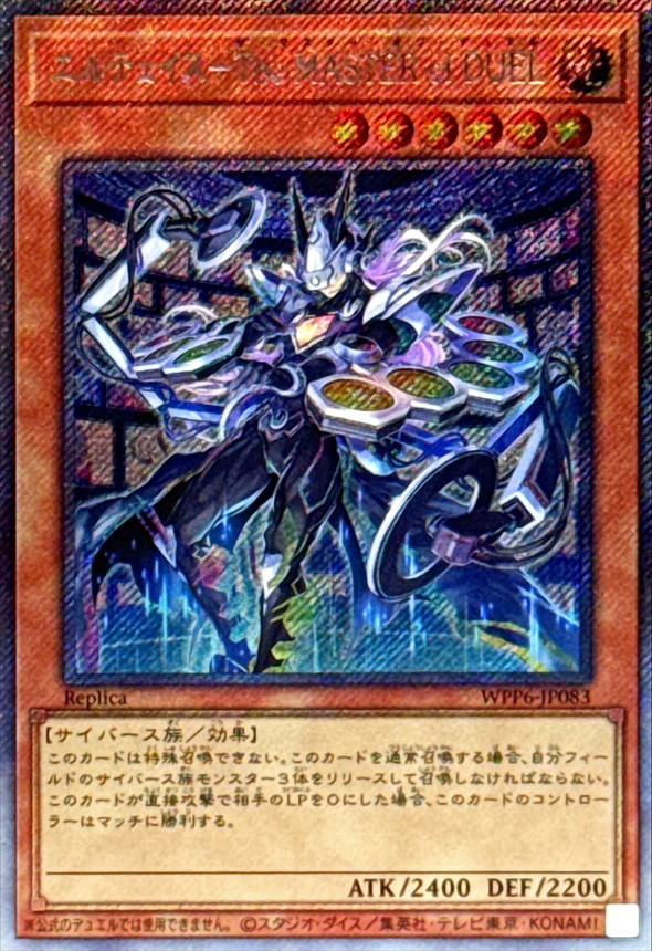 遊戯王】 「WORLD PREMIERE PACK2025」当たりカード買取価格一覧