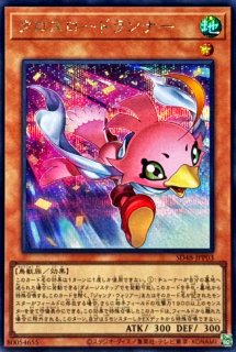 フルスピードウォリアー【シークレット】{SD48-JPP01}《モンスター》