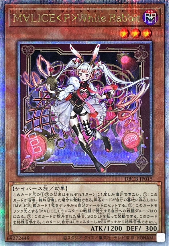 M∀LICEPWhiteRabbit【クォーターセンチュリーシークレット】{DBCB