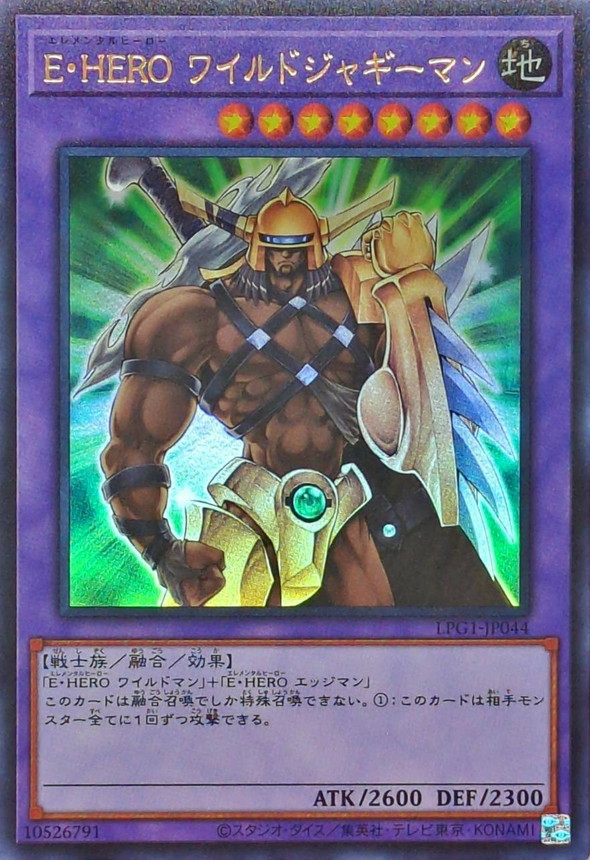 EHEROワイルドジャギーマン【ウルトラ】{LPG1-JP044}《融合》