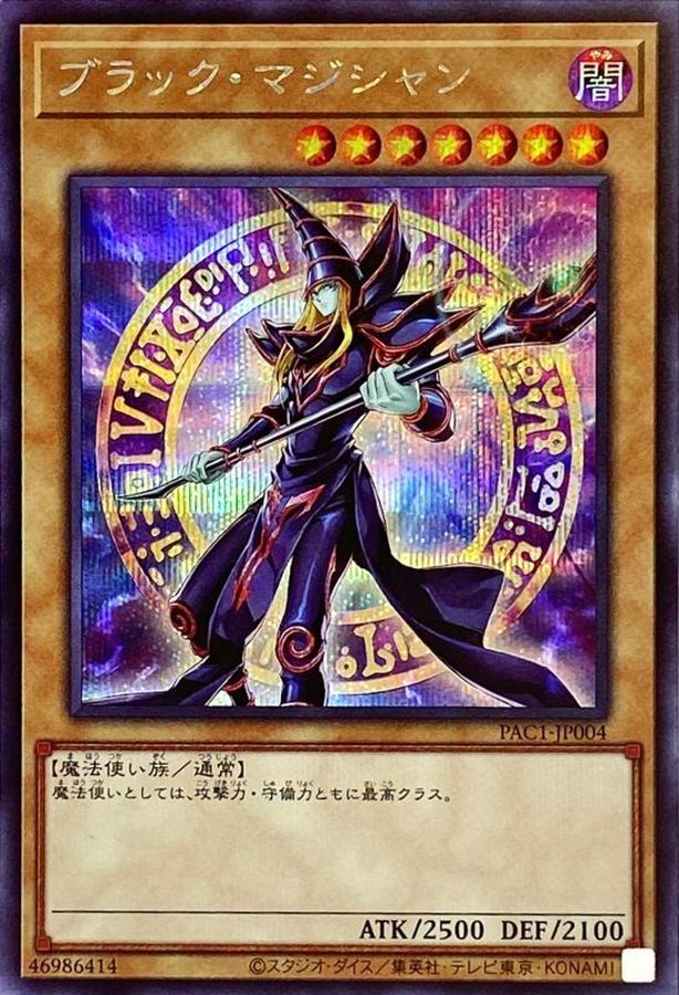 新]ブラックマジシャン(左向杖構え全身/陣背景)【シークレット】{PAC1