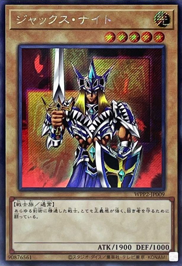 ARS10】クイーンナイト 遊戯王 2期LE4-002 リミテッドエディション
