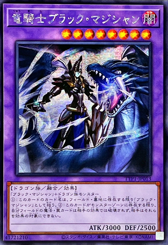 遊戯王 アジアシークレットレア 50枚 まとめ売り 遊戯王 アジア版 閃刀