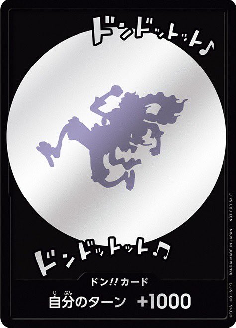 ドン！！カード【ドン！】 [ニカ] 渋谷 配布 プロモ - カードショップ