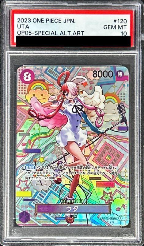 PSA10鑑定済】ウタ(パラレル/illust:S-KINOKO)《SP》{OP02-120} - シンソク