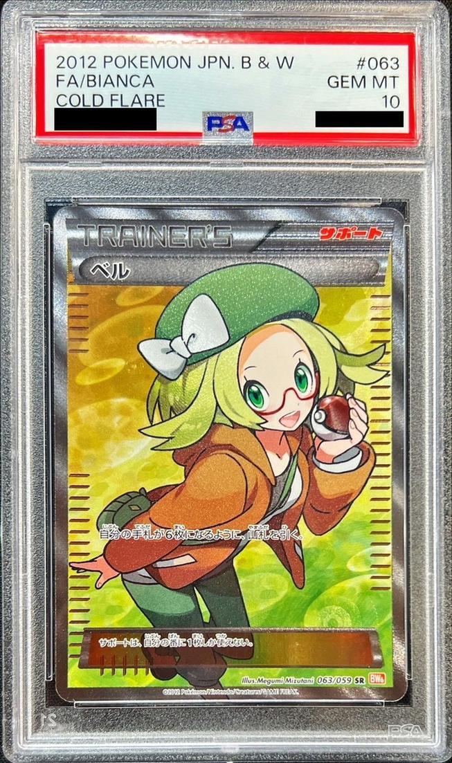 PSA10】銀嶺ソラ TCB-038 SA PSA10】銀嶺ソラ TCB-038 SA 銀嶺ソラ