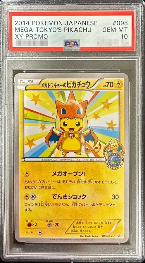 PSA10鑑定済】メガトウキョーのピカチュウ《P》{098/XY-P}[その他