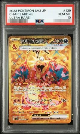 PSA10鑑定済】リザードンex《UR》{139/108}[その他] - シンソク