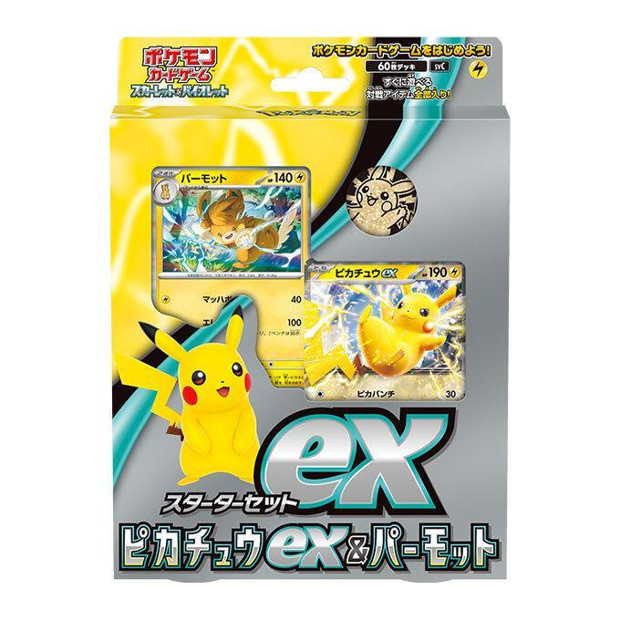 状態A-】スターターセットex『ピカチュウex&パーモット』(SVC)《未開封