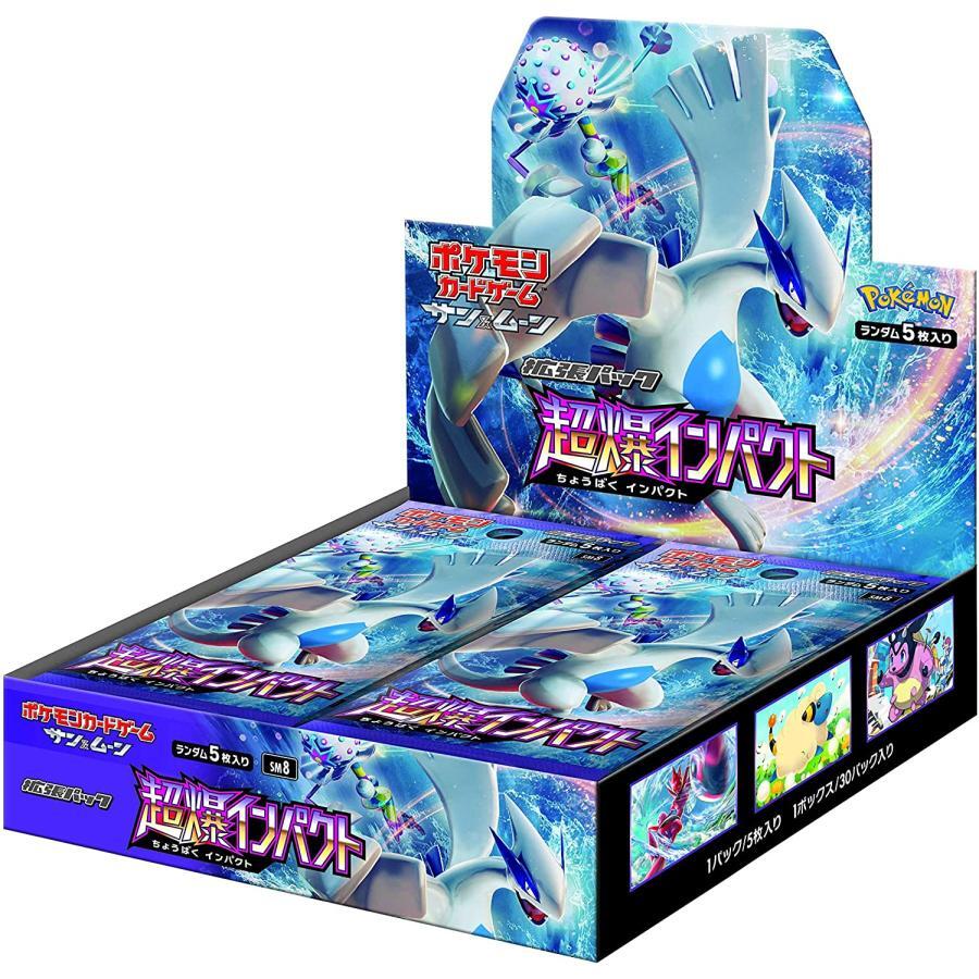 拡張パック『超爆インパクト』(SM8)《未開封BOX》 - シンソク