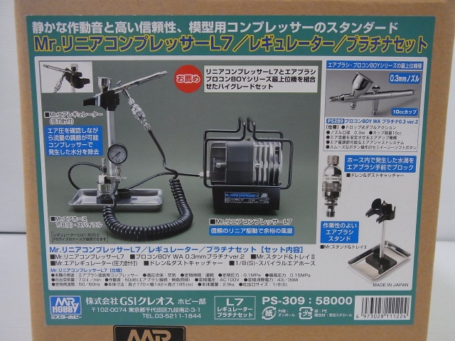 更新：買取価格表 クレオス リニア コンプレッサー L7 (グンゼ産業) 他