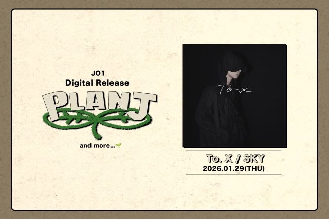 JO1 金城碧海、テヨン「To.X」カヴァーのデジタル・リリース決定