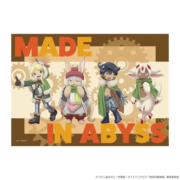 メイドインアビス 烈日の黄金郷」×「大谷資料館」コラボグッズ事後販売