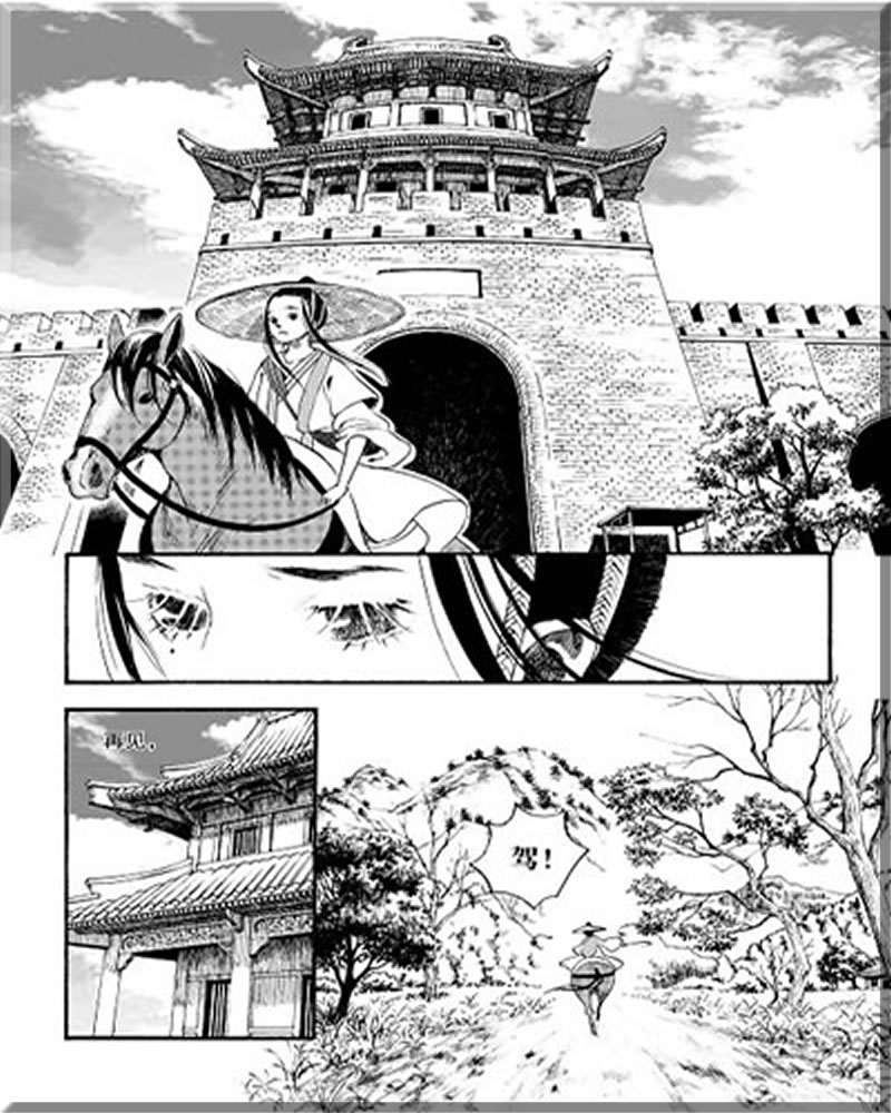 Xia Da: Chang ge xing 1 by:Xin shiji chubanshe -
