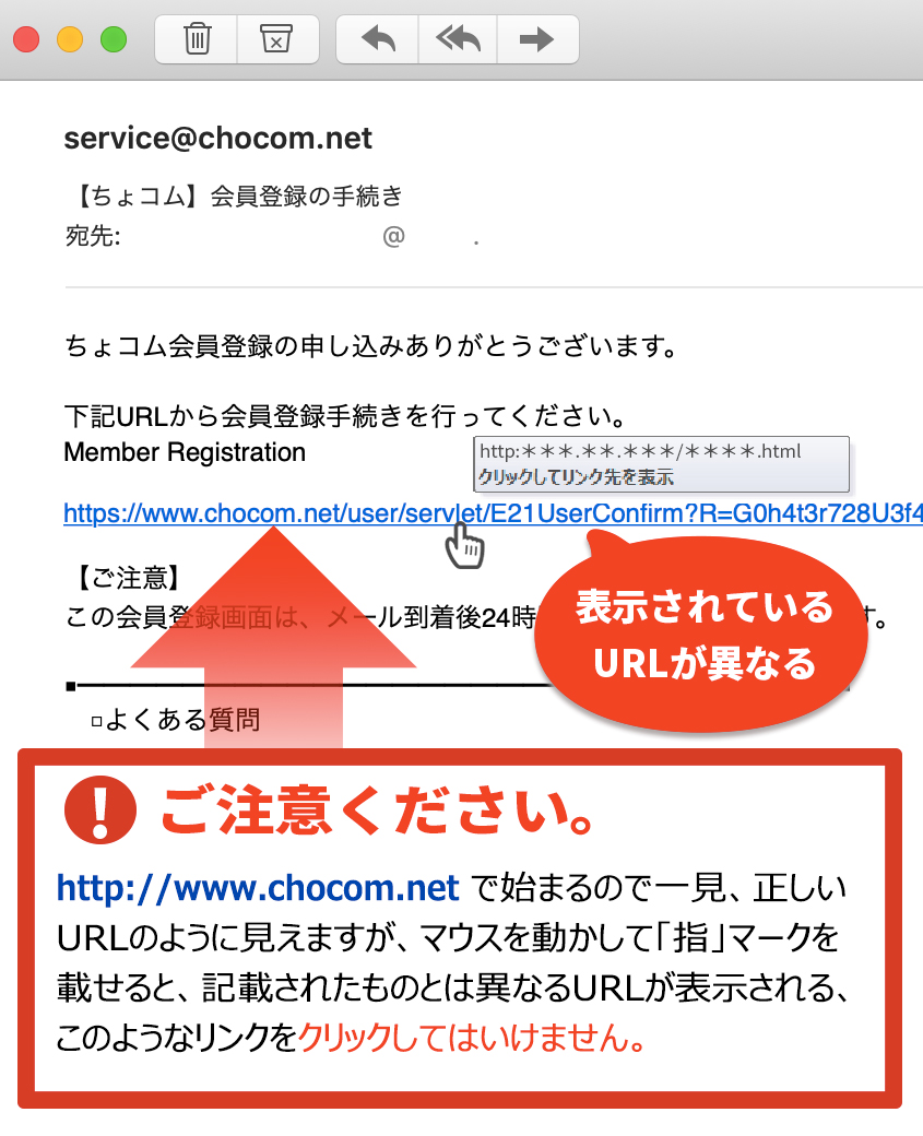ちょコムeマネー | ご利用にあたっての注意事項