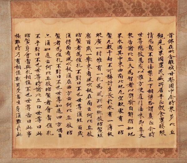 作品詳細: 天平経 出曜経断簡