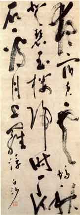 特別展『栗原コレクション 福山市名誉市民推戴記念 中国明・清の書