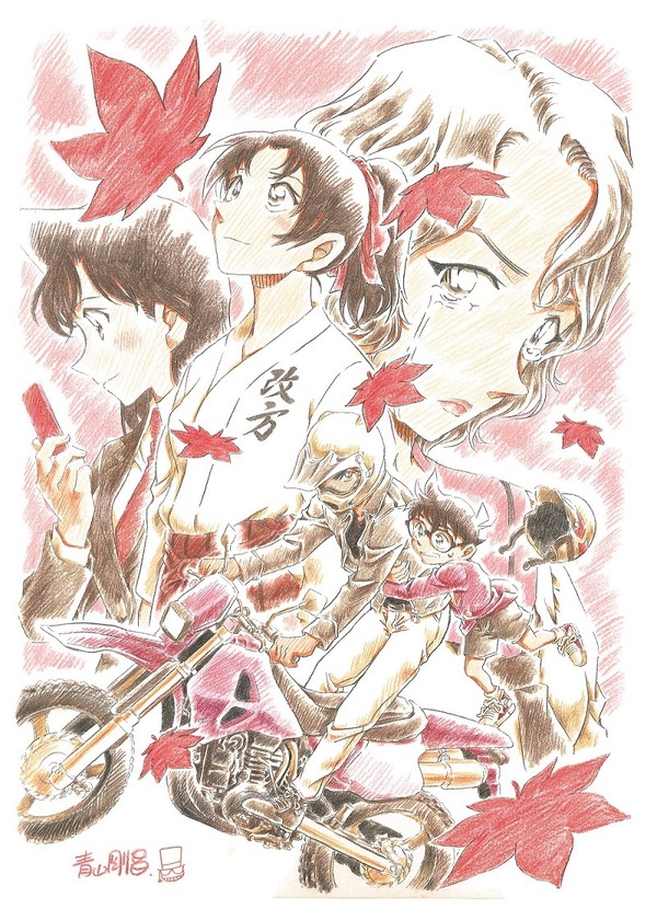 劇場版コナン、21作目新作タイトルが『から紅の恋歌』に決定！ 原作
