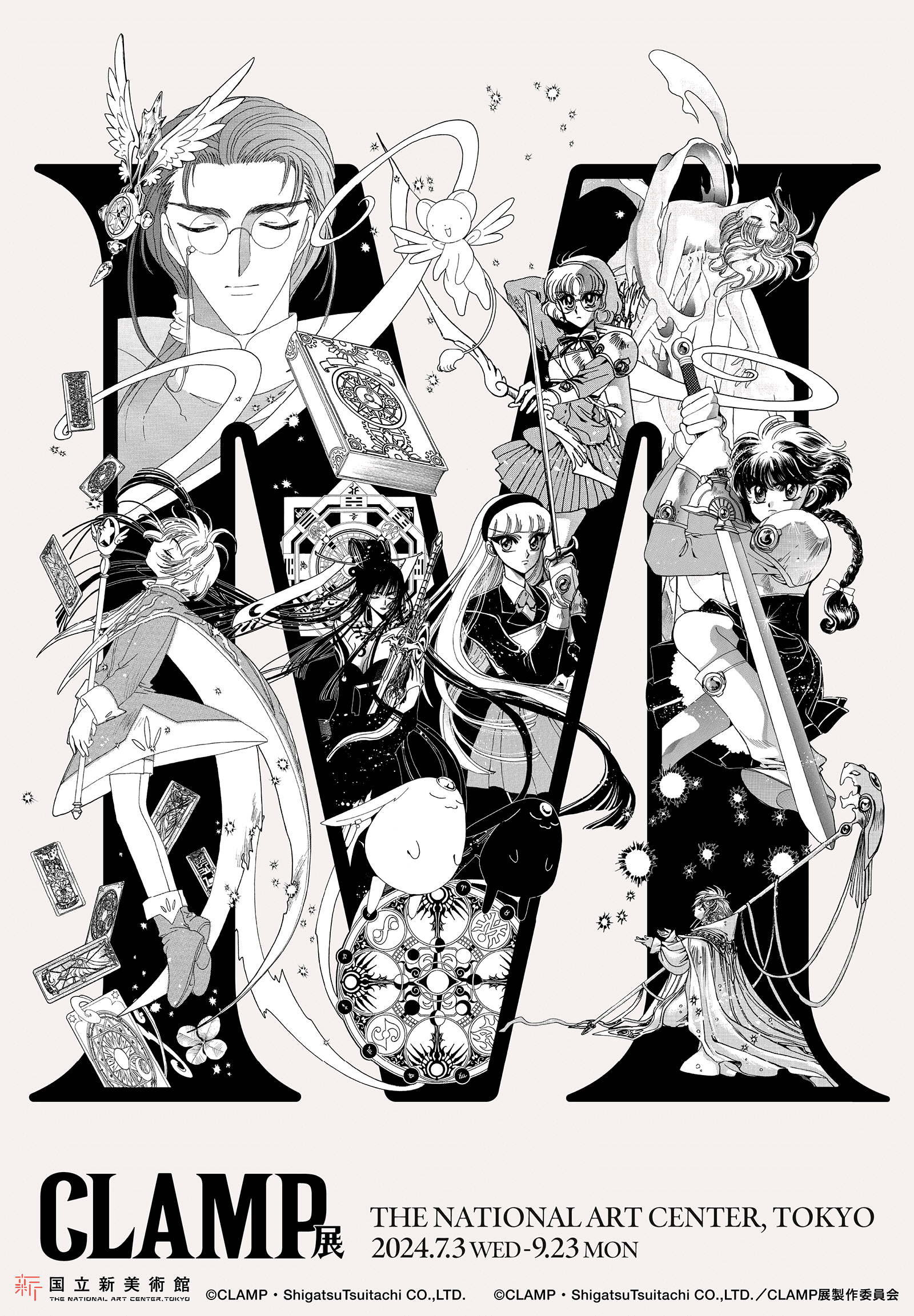 CLAMP Exhibition