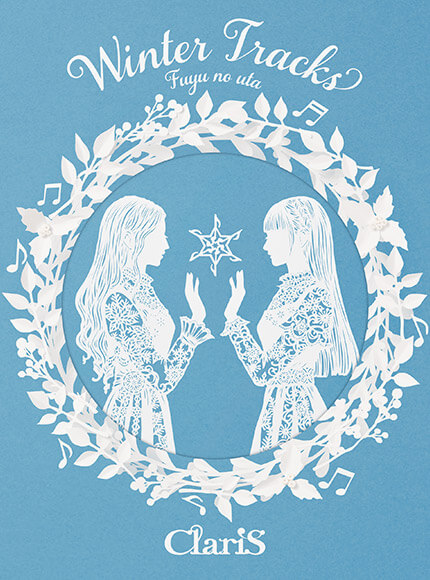 ClariS | WINTER TRACKS -冬のうた-