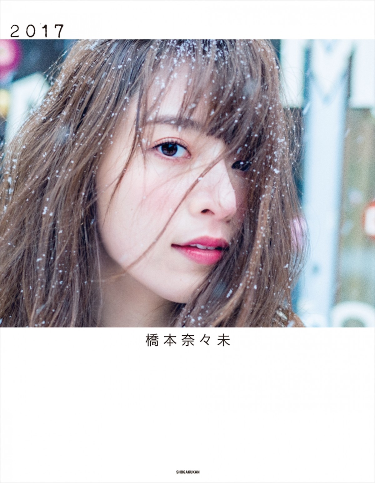 写真）乃木坂46橋本奈々未、ラスト写真集でランジェリー姿披露 特技のY