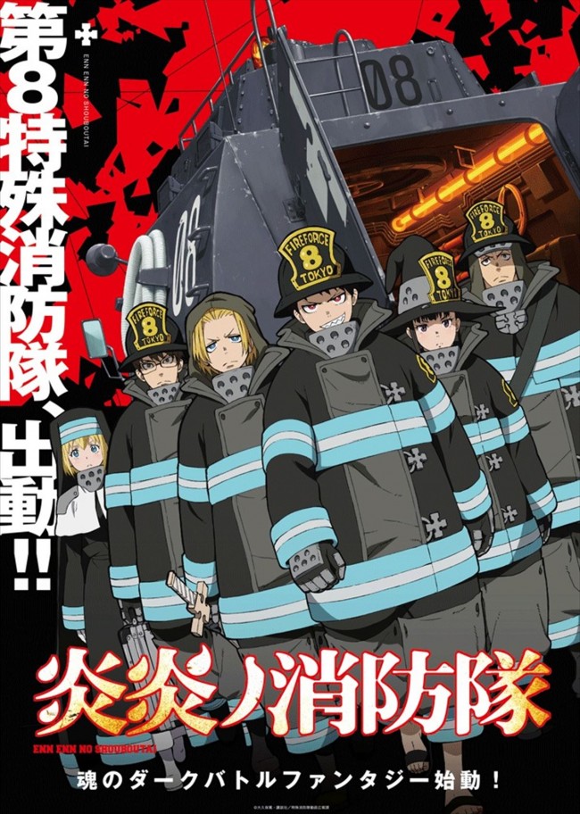 炎炎ノ消防隊』×『ソウルイーター』がコラボ！ イラストポスター公開