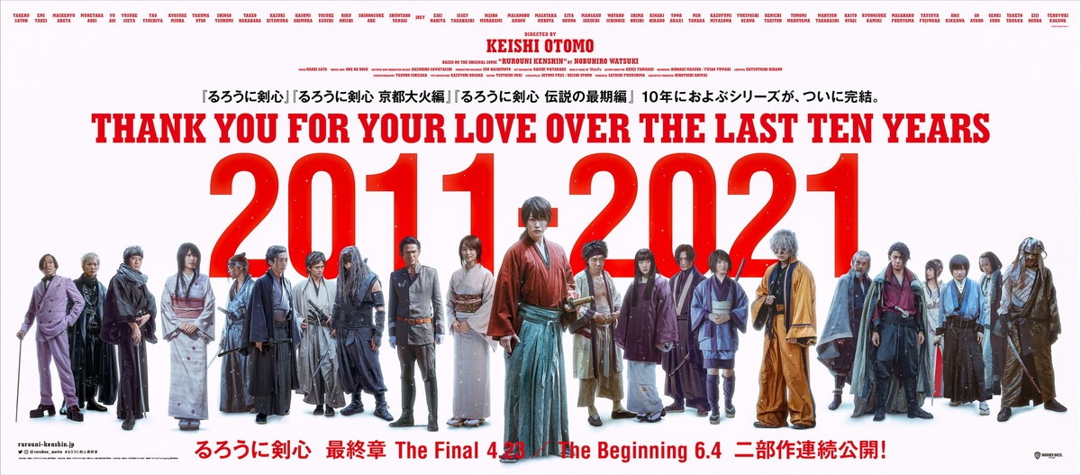 るろうに剣心』10周年記念バナー公開 佐藤健、直筆サインの巨大バナー