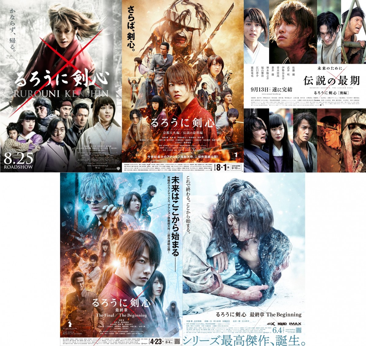 写真）日本実写映画初！ 『るろうに剣心』全5部作、上海国際映画祭に
