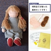 はじめてのウォルドルフ人形C体手づくりキット: 木のおもちゃ
