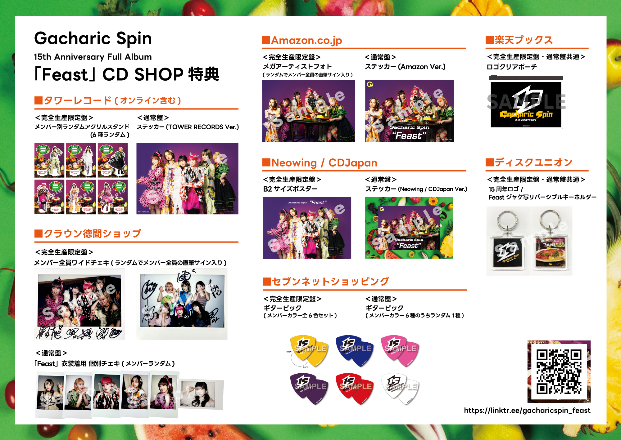 Gacharic Spin - 最新ニュース｜日本クラウン株式会社 クラウンレコード