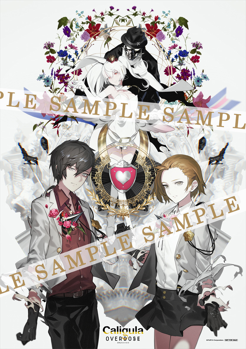 Caligula Overdose -カリギュラ オーバードーズ-」NintendoSwitch版