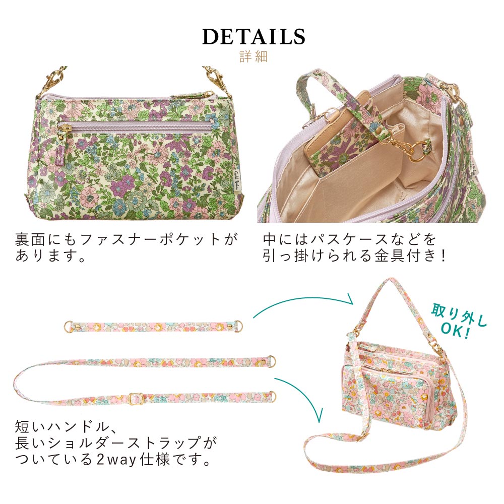 送料無料】 【ウラオレフィン加工】 お財布 ショルダーバッグ リバティ