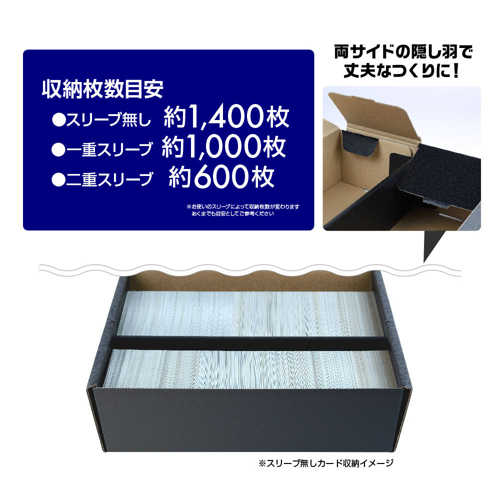 トレーディングカード用 ストレイジボックスHG400W | トレカ（TCG）用