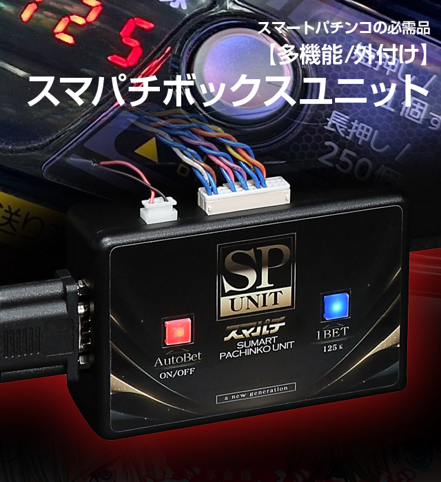 京楽 スマートぱちんこ ソードアート・オンライン 中古パチンコ実機