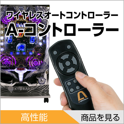 サミー ぱちんこCR聖戦士ダンバインFWN 中古パチンコ実機 [枠名：転生