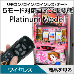 お取り寄せ商品】山佐 キングパルサー DOT PULSAR（ドットパルサー